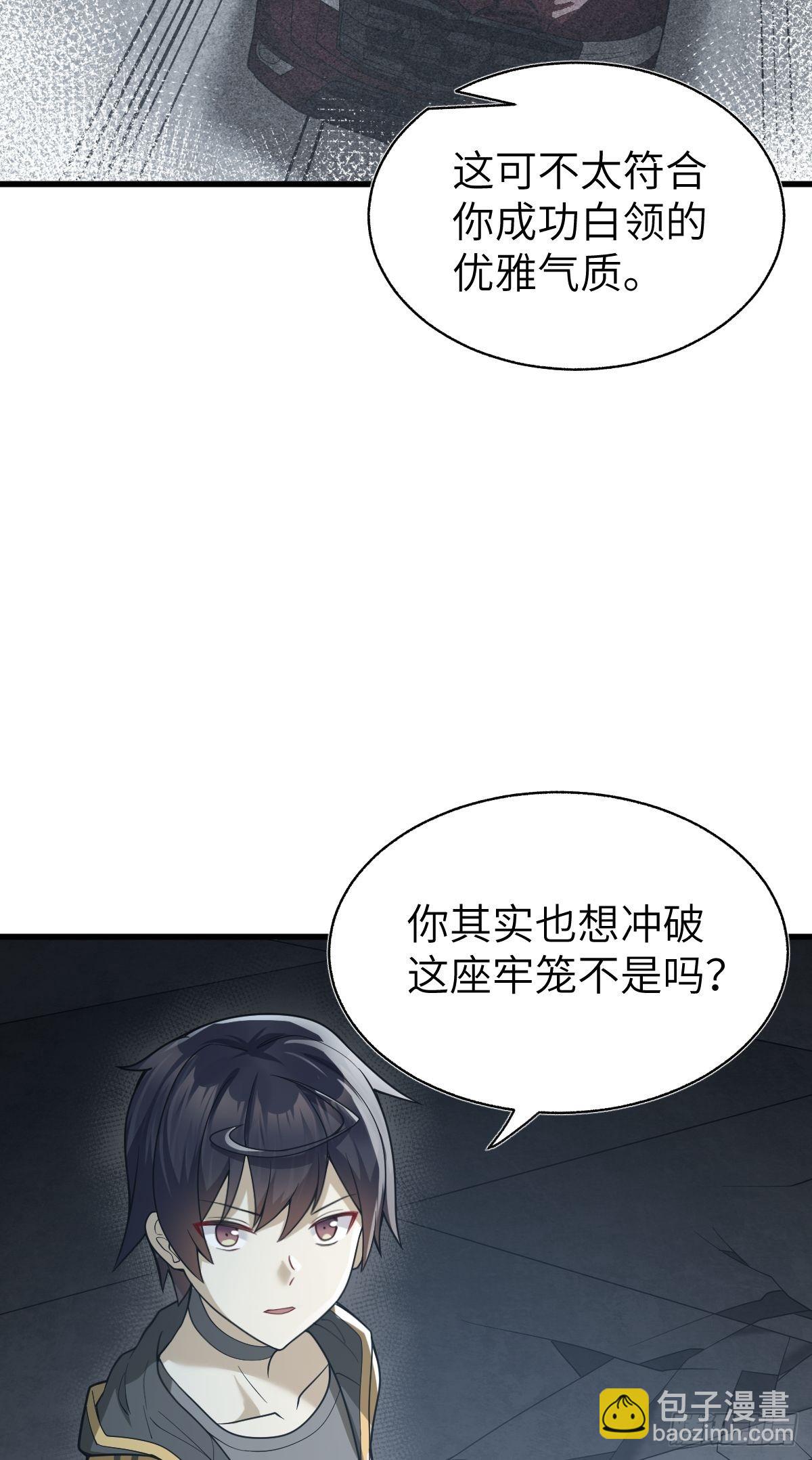 我被變成了一塊地 - 第十四話 他亦歸風泰(1/2) - 5
