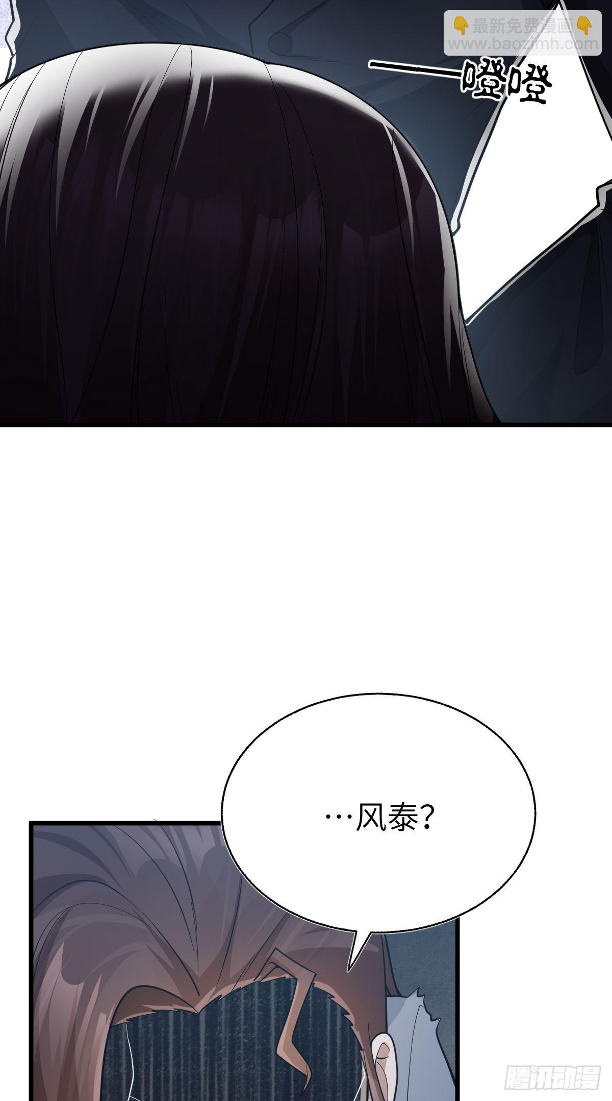 我被變成了一塊地 - 第十四話 他亦歸風泰(1/2) - 3