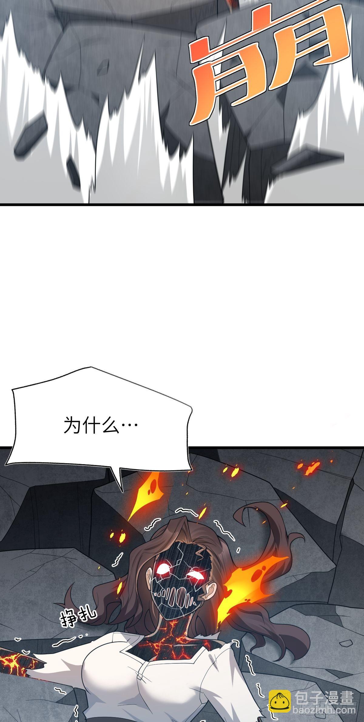 我被變成了一塊地 - 第十四話 他亦歸風泰(1/2) - 4