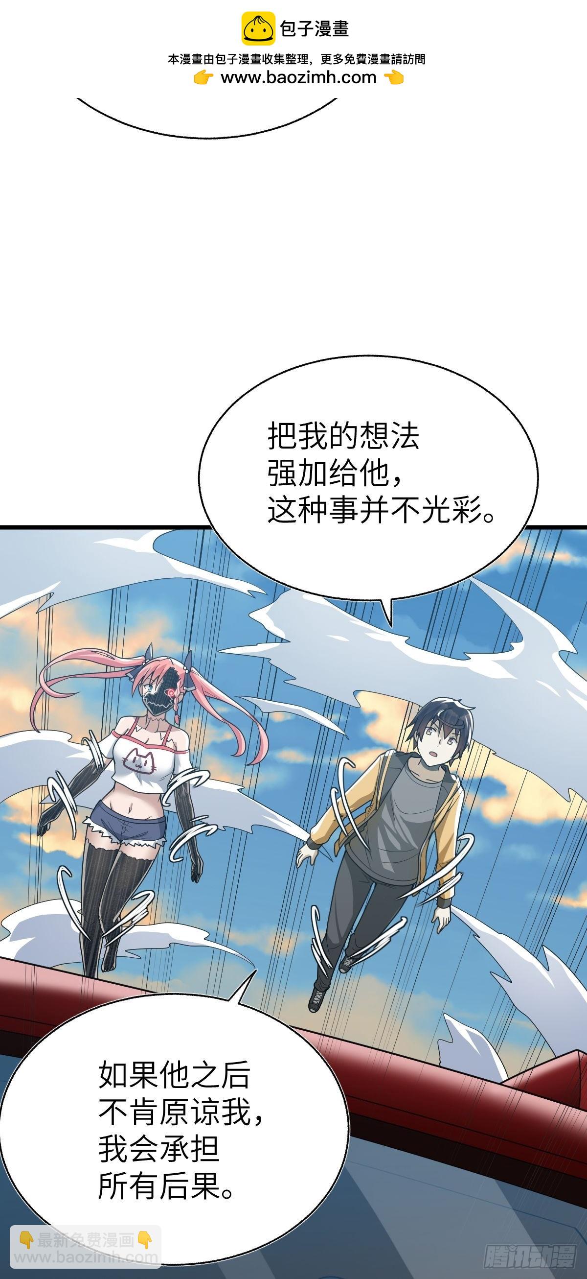 我被變成了一塊地 - 第十四話 他亦歸風泰(1/2) - 7