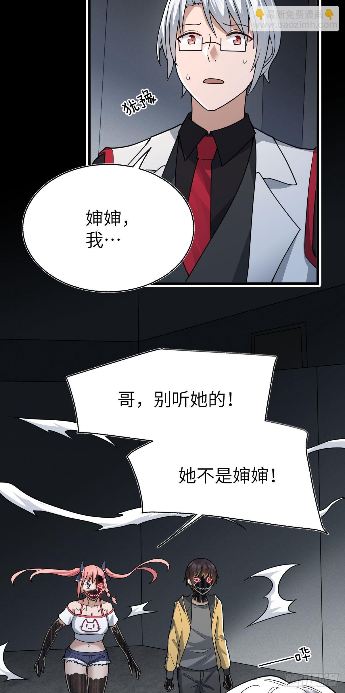 我被變成了一塊地 - 第十四話 他亦歸風泰(1/2) - 1