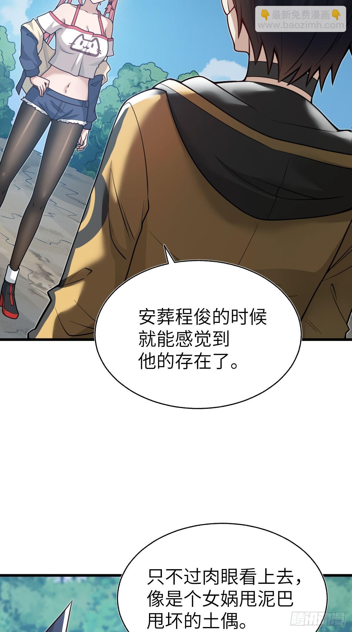 我被變成了一塊地 - 第八話 我逐漸理解一切(1/2) - 4