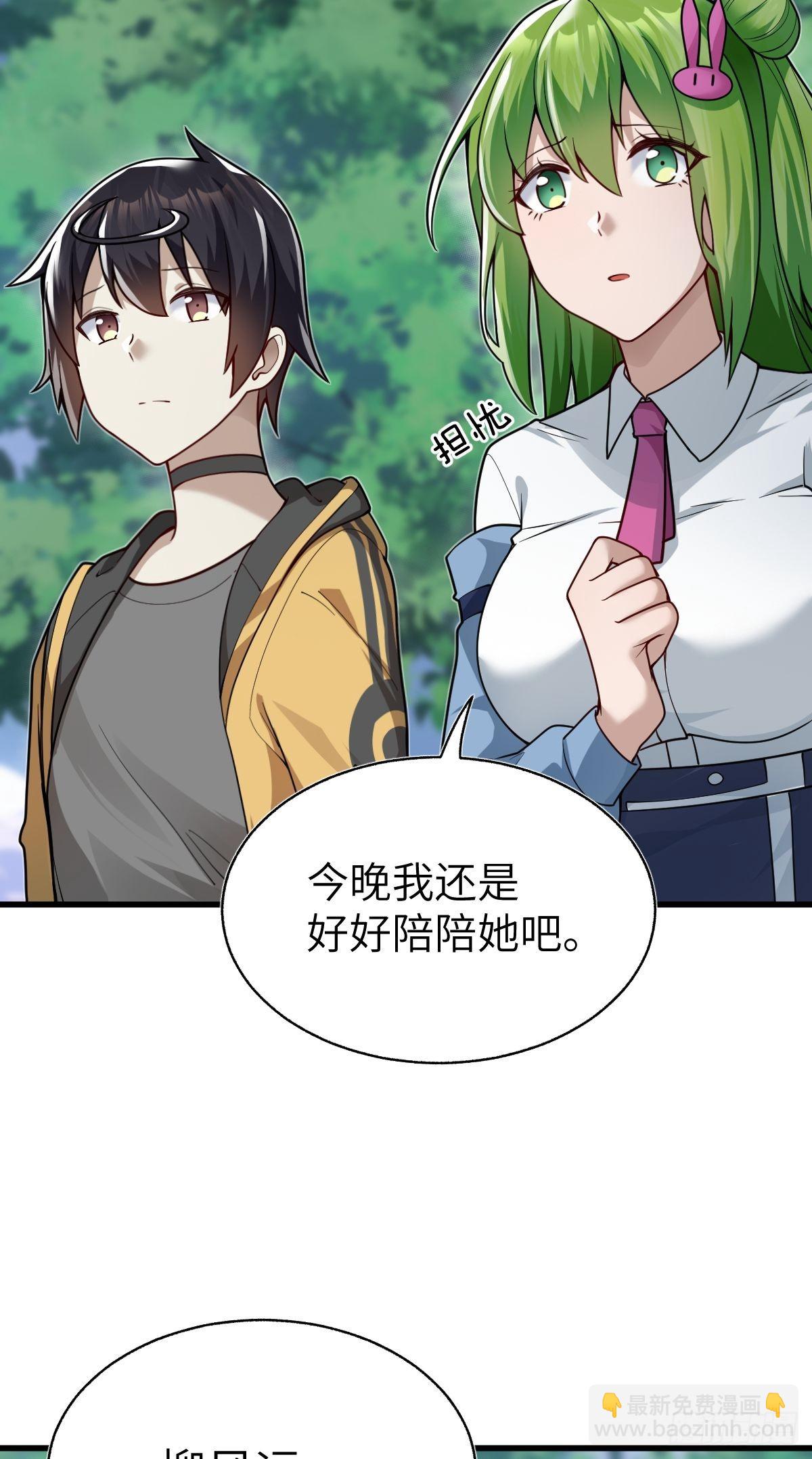 我被變成了一塊地 - 第八話 我逐漸理解一切(1/2) - 2