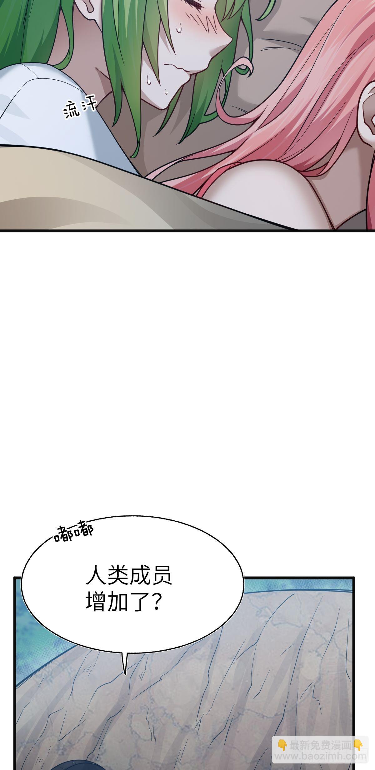 我被變成了一塊地 - 第八話 我逐漸理解一切(1/2) - 6