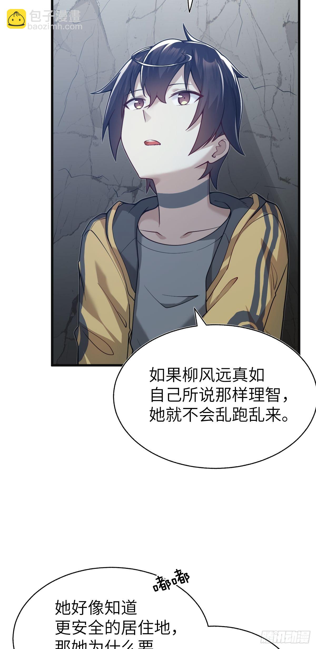 我被變成了一塊地 - 第八話 我逐漸理解一切(1/2) - 8