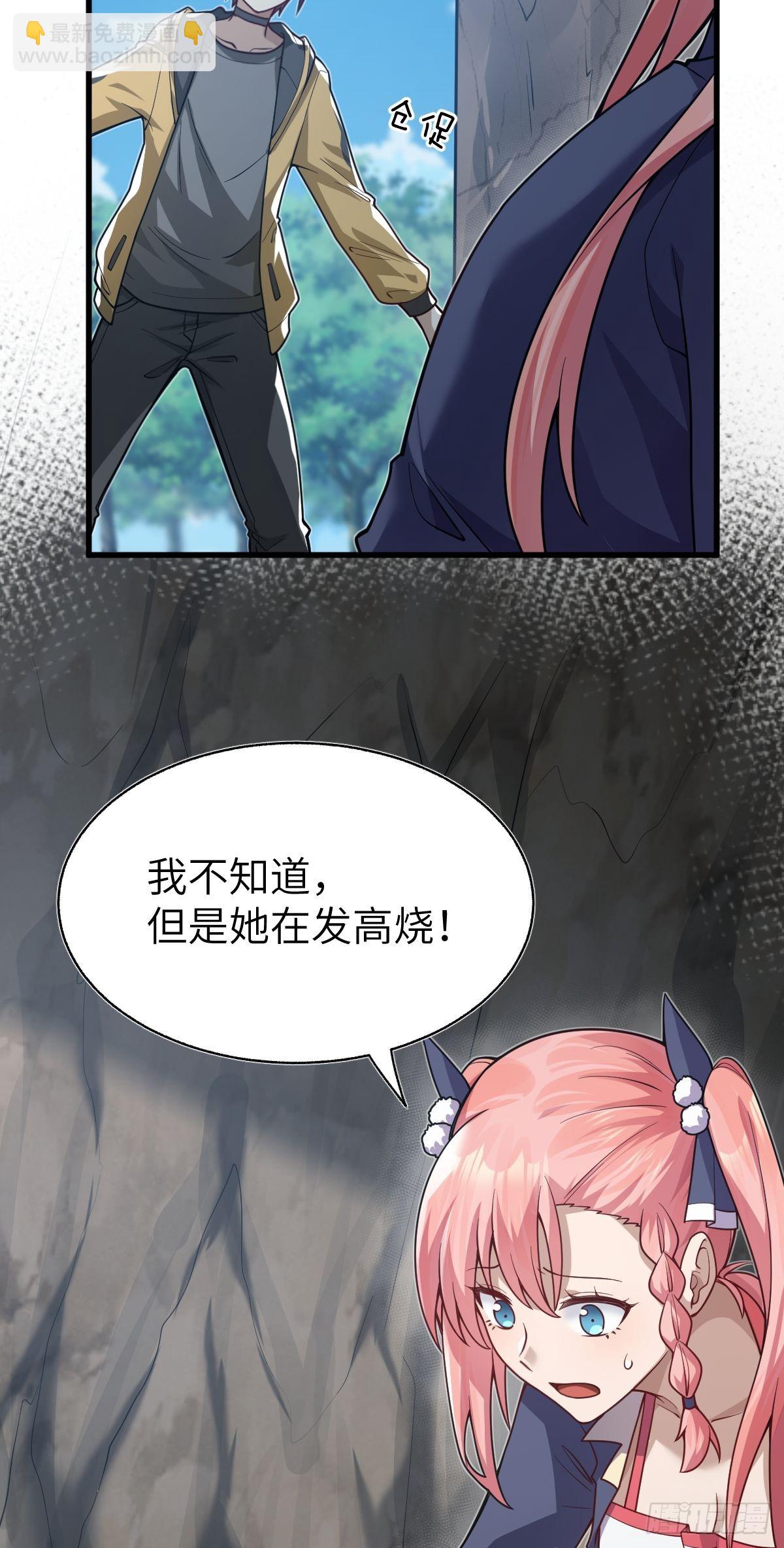 我被變成了一塊地 - 第八話 我逐漸理解一切(1/2) - 6