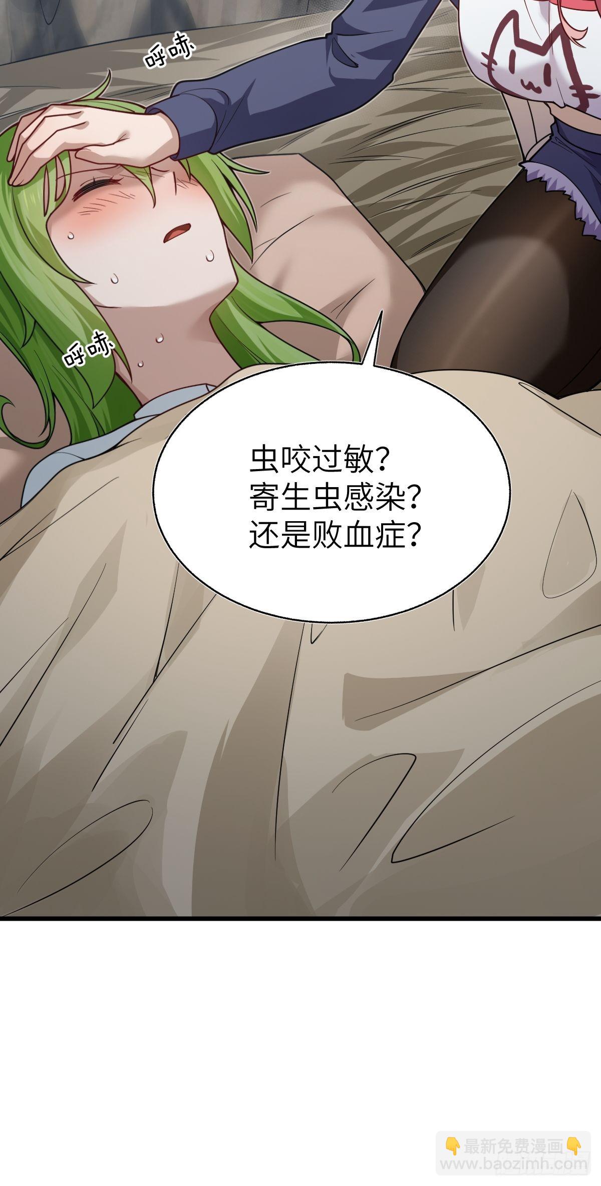 我被變成了一塊地 - 第八話 我逐漸理解一切(1/2) - 7