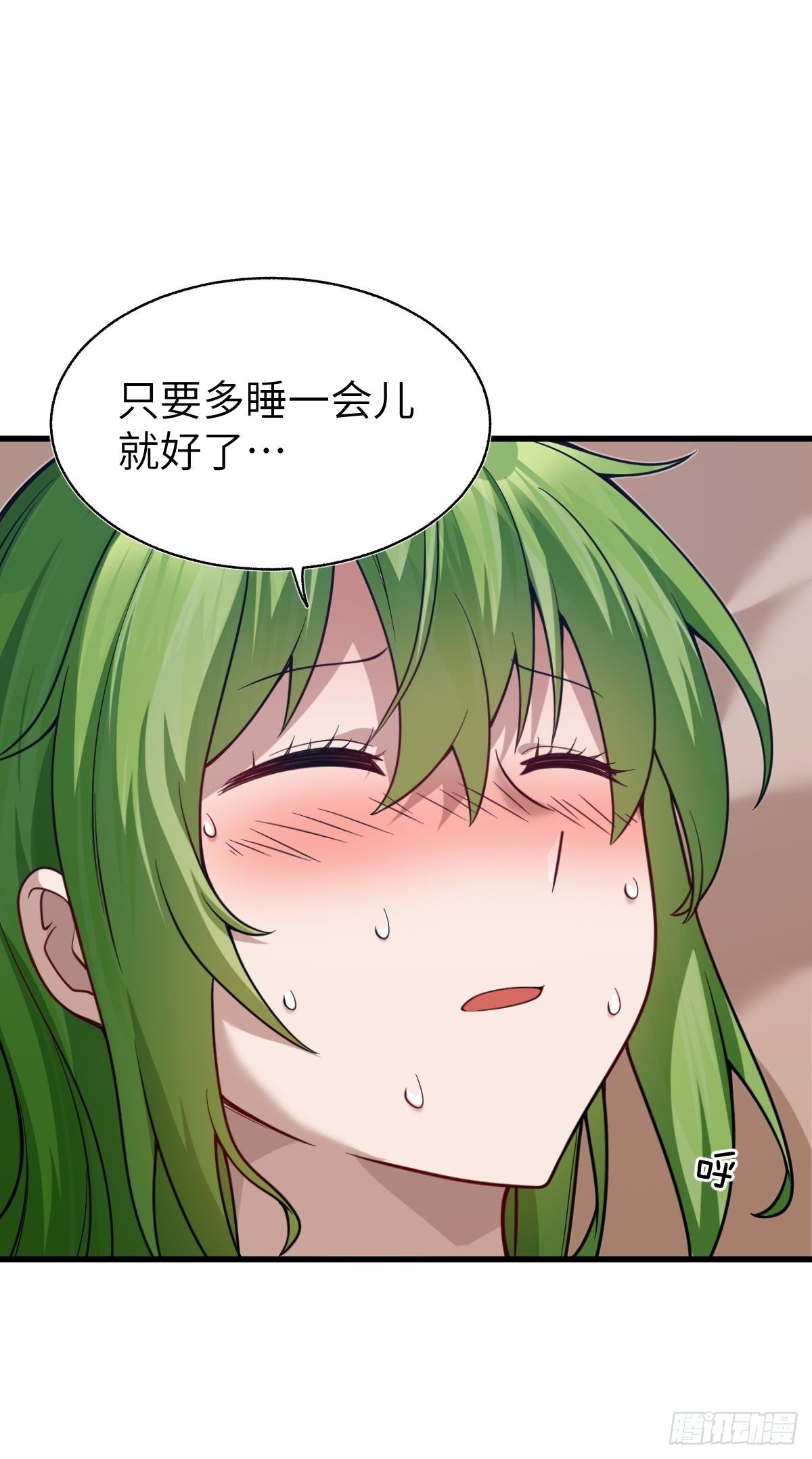 我被變成了一塊地 - 第八話 我逐漸理解一切(1/2) - 1