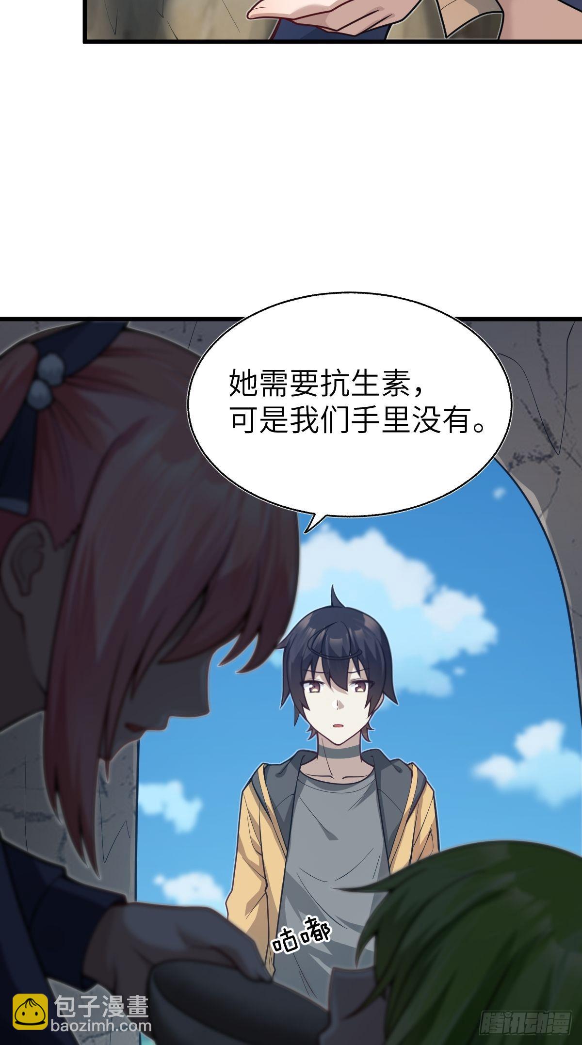 我被變成了一塊地 - 第八話 我逐漸理解一切(1/2) - 3