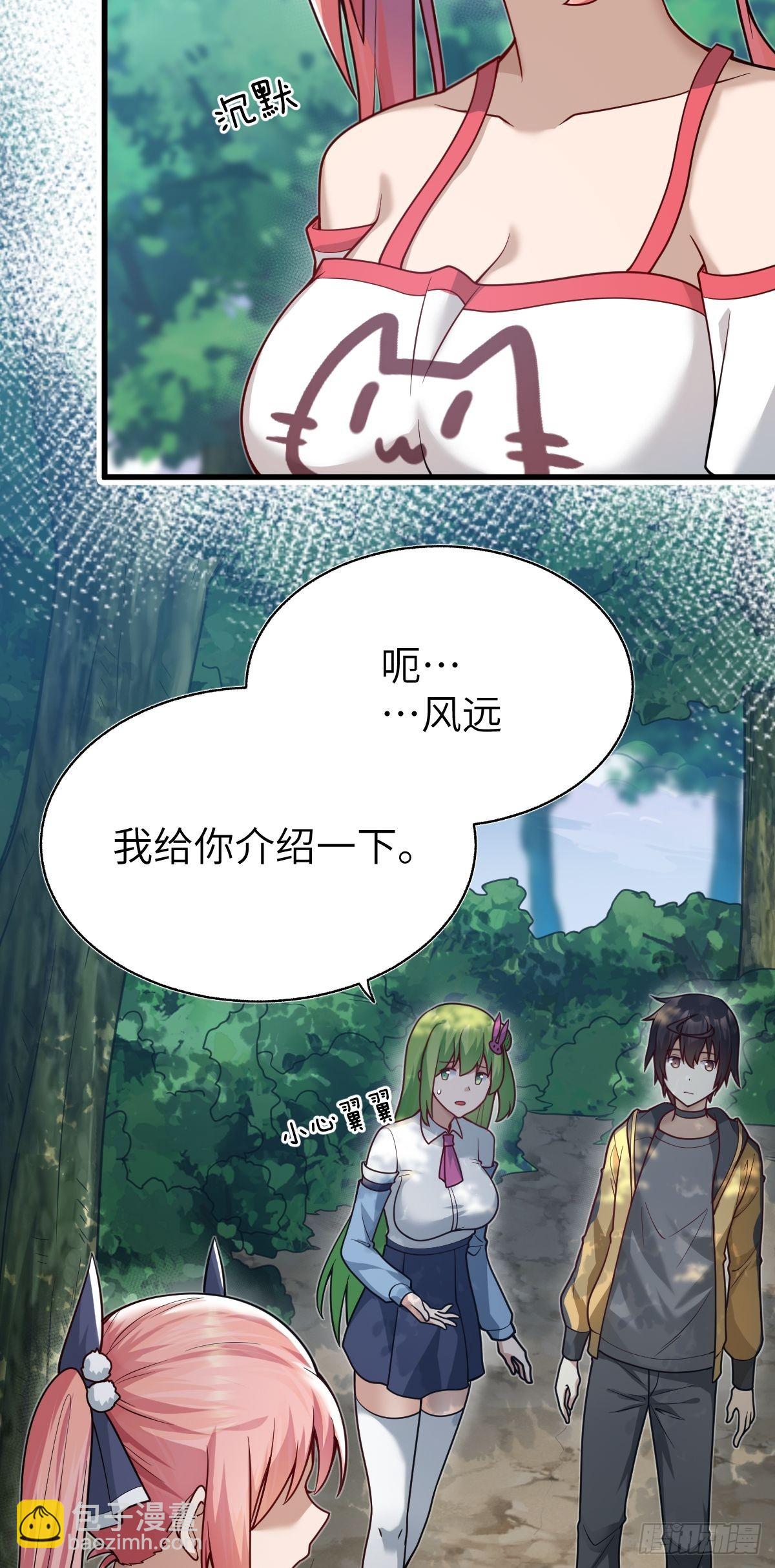 我被變成了一塊地 - 第八話 我逐漸理解一切(1/2) - 4