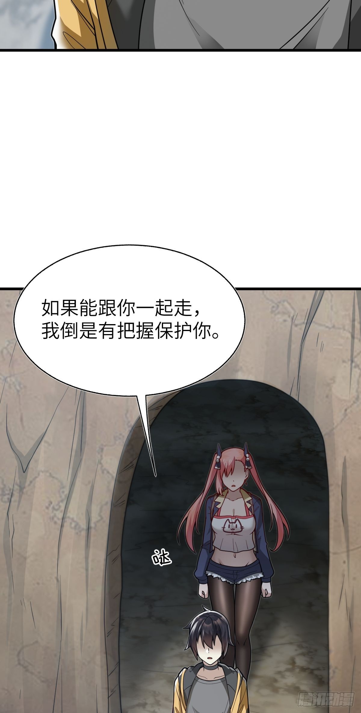 我被變成了一塊地 - 第八話 我逐漸理解一切(1/2) - 8