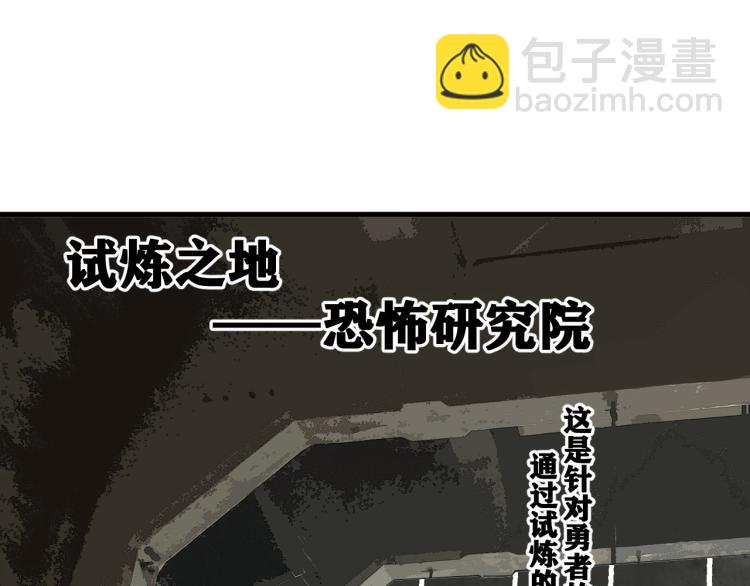 第10话 来到试炼之地！(1/4)-第11话