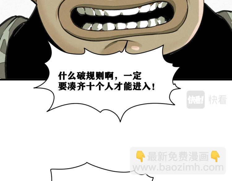 第10话 来到试炼之地！(1/4)-第11话