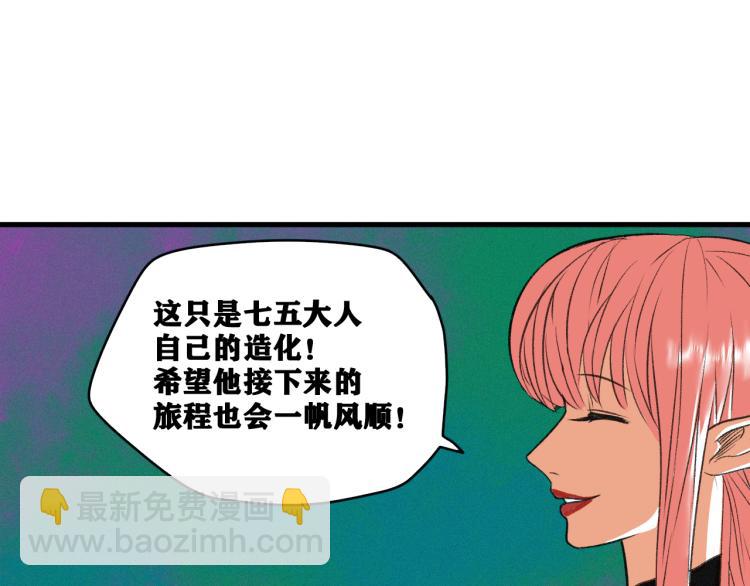 第10话 来到试炼之地！(1/4)-第11话