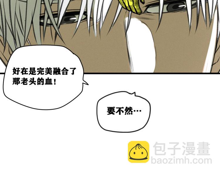 第12话 惊人的发现！(1/4)-第13话