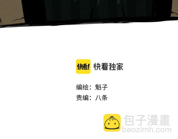 第14话 黑犬VS红蘑人(1/5)-第15话