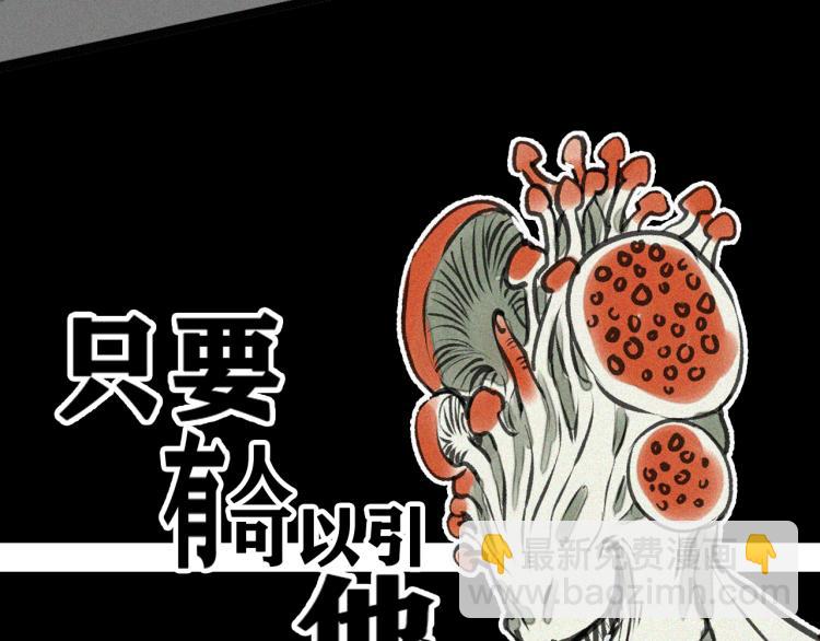 第14话 黑犬VS红蘑人(1/5)-第15话