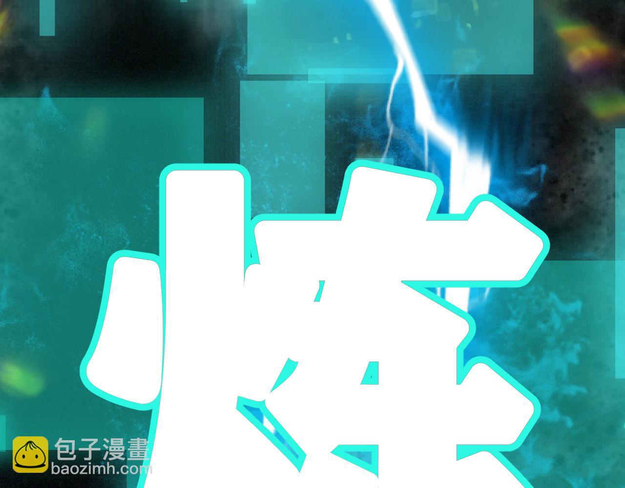 第16话   请进行生涯选择！(1/4)-第17话