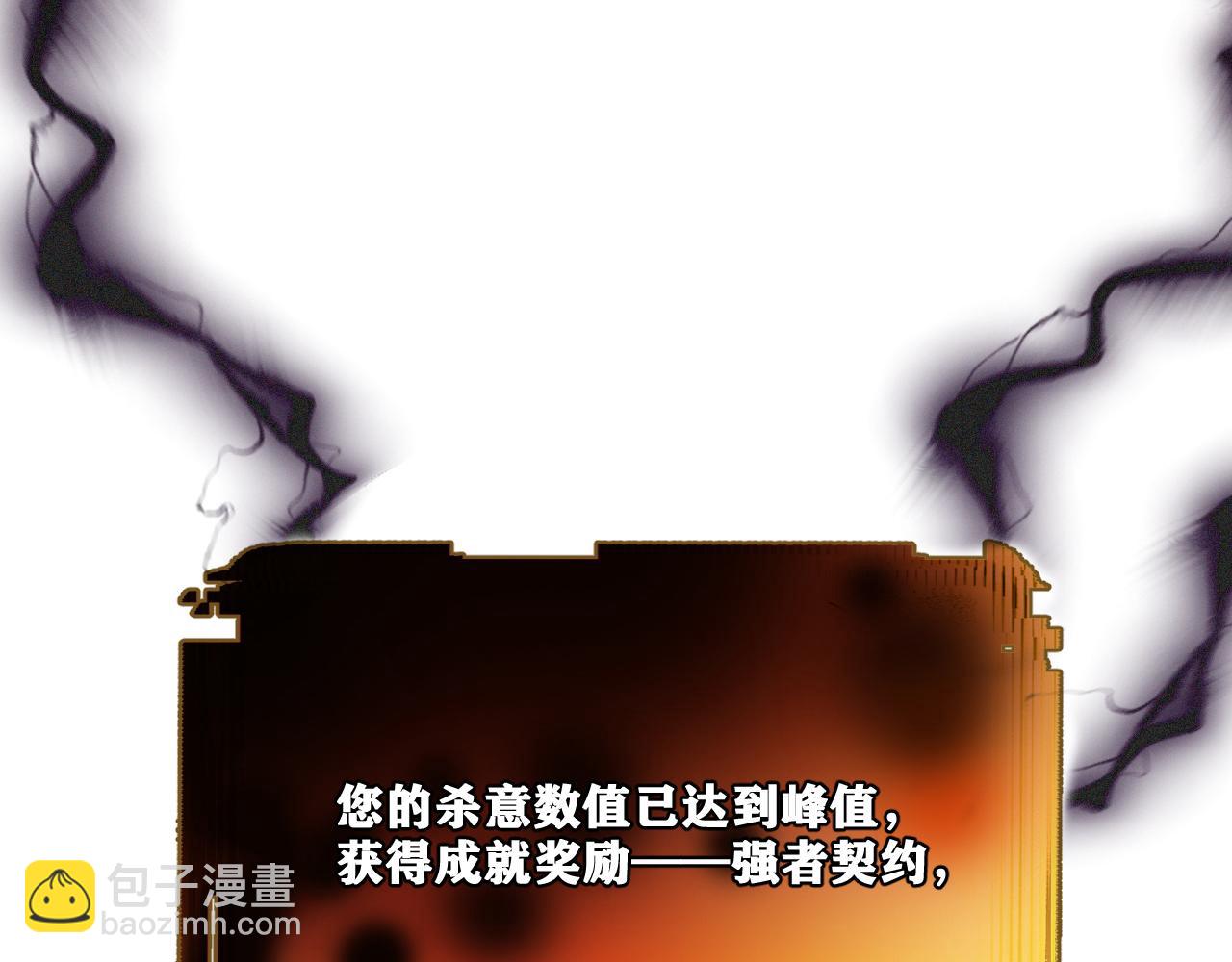 第18话  系统人出现！(1/3)-第19话