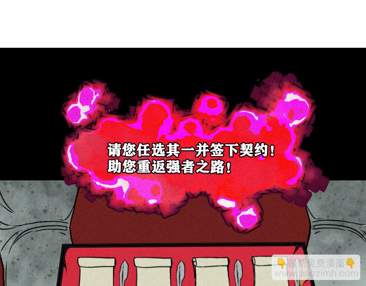 第18话  系统人出现！(1/3)-第19话