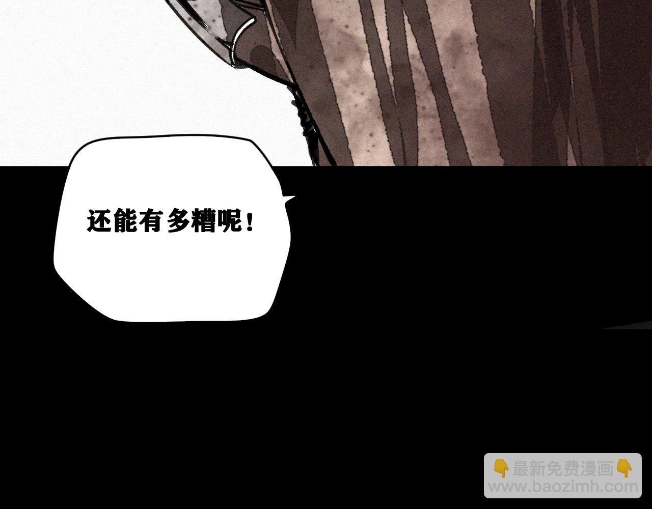 第18话  系统人出现！(1/3)-第19话