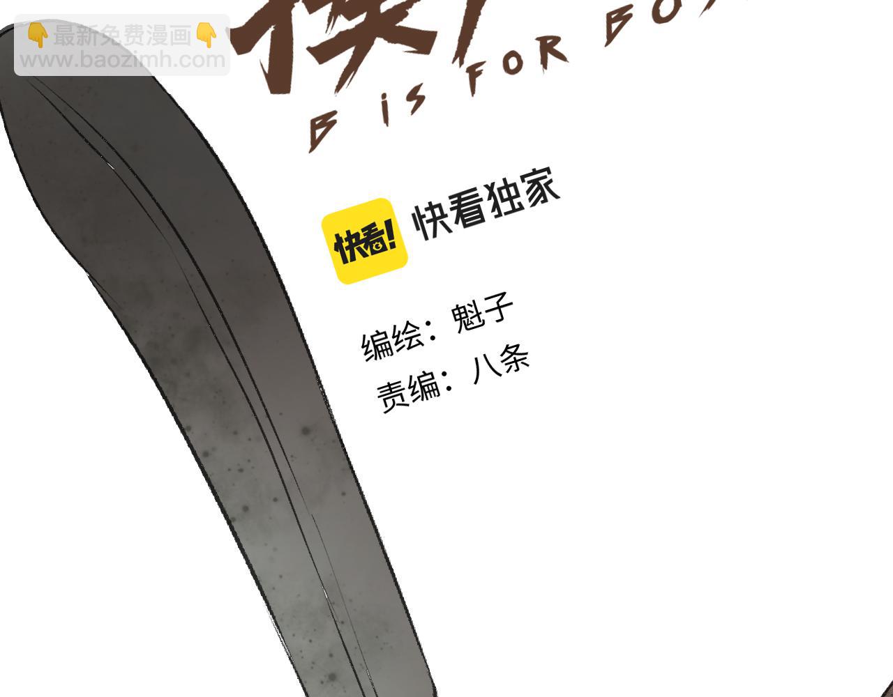 第18话  系统人出现！(1/3)-第19话