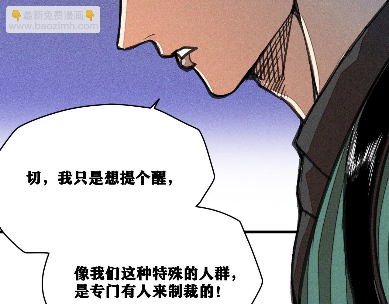 第18话  系统人出现！(1/3)-第19话