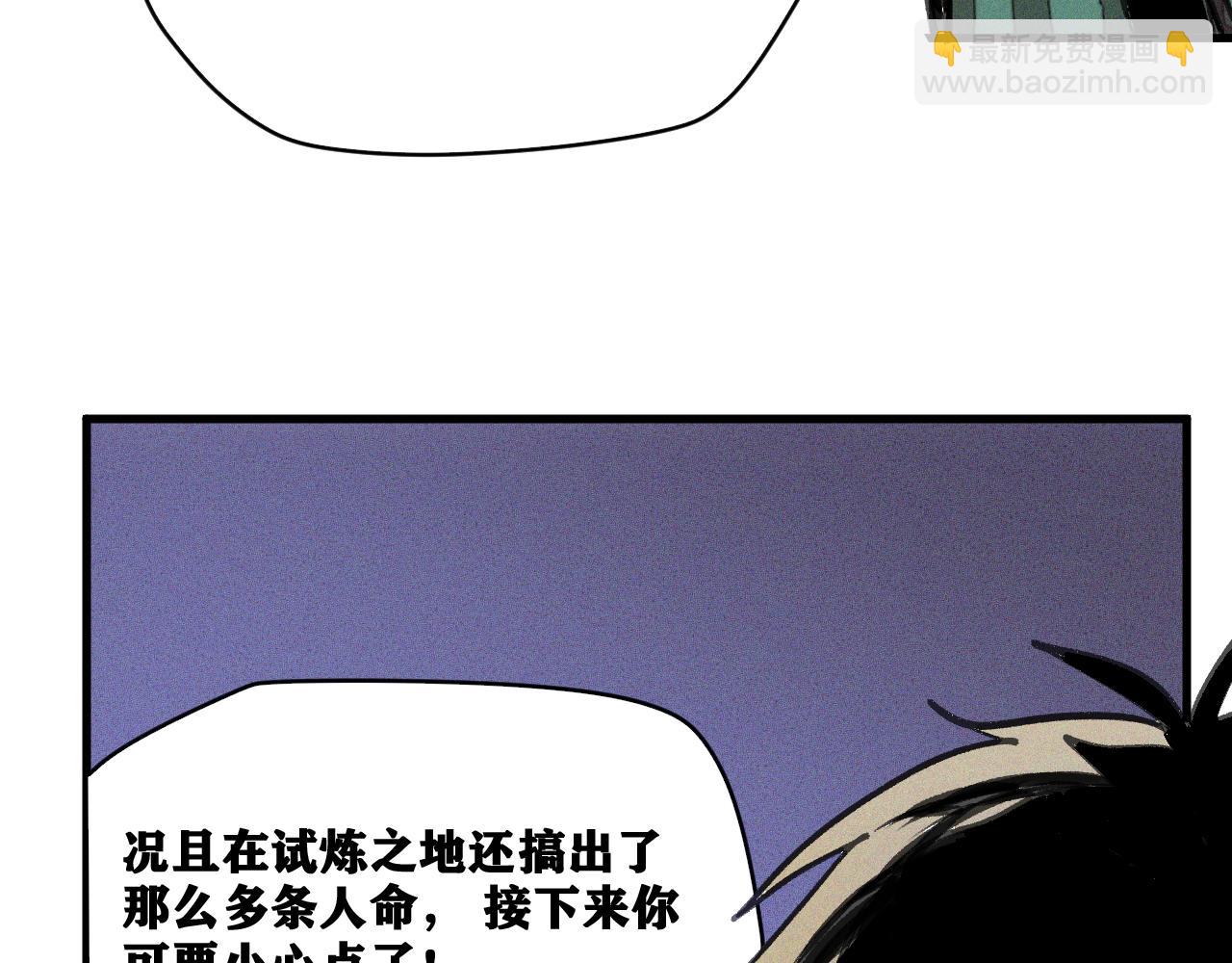 第18话  系统人出现！(1/3)-第19话