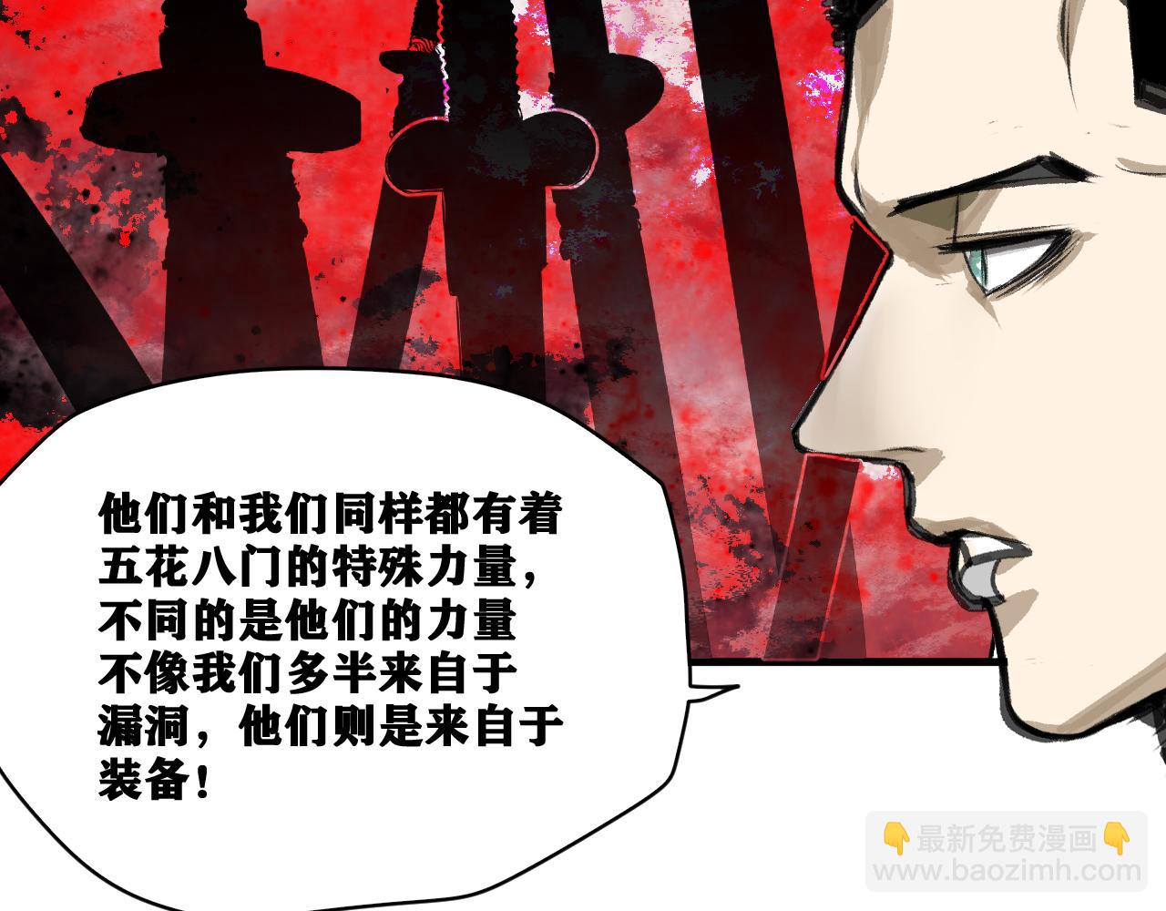 第18话  系统人出现！(1/3)-第19话