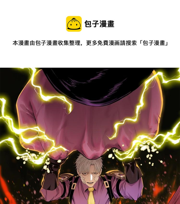 第2话 拜托我不想被碾成肉泥！(1/4)-第3话