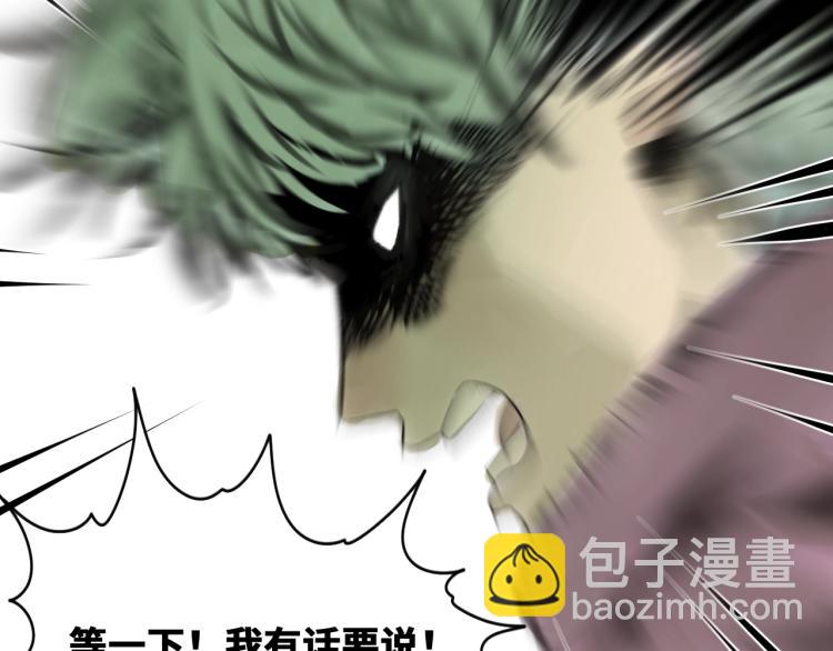 第2话 拜托我不想被碾成肉泥！(1/4)-第3话