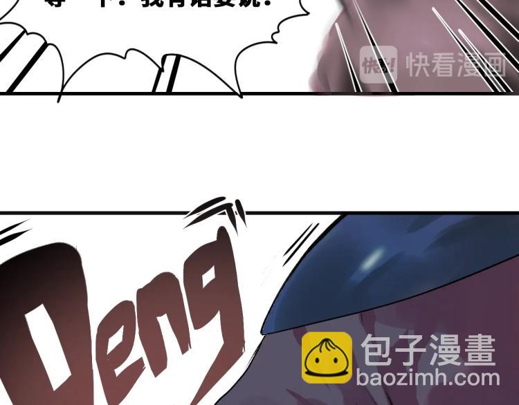 第2话 拜托我不想被碾成肉泥！(1/4)-第3话