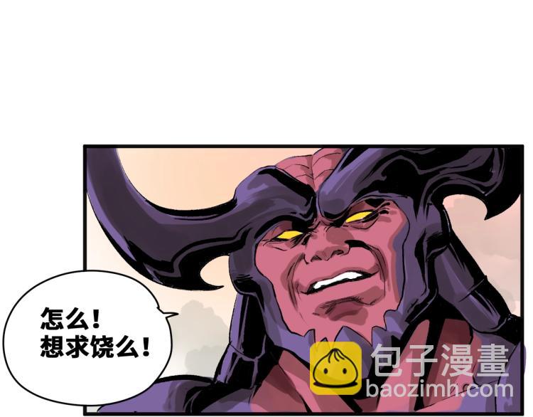 第2话 拜托我不想被碾成肉泥！(1/4)-第3话