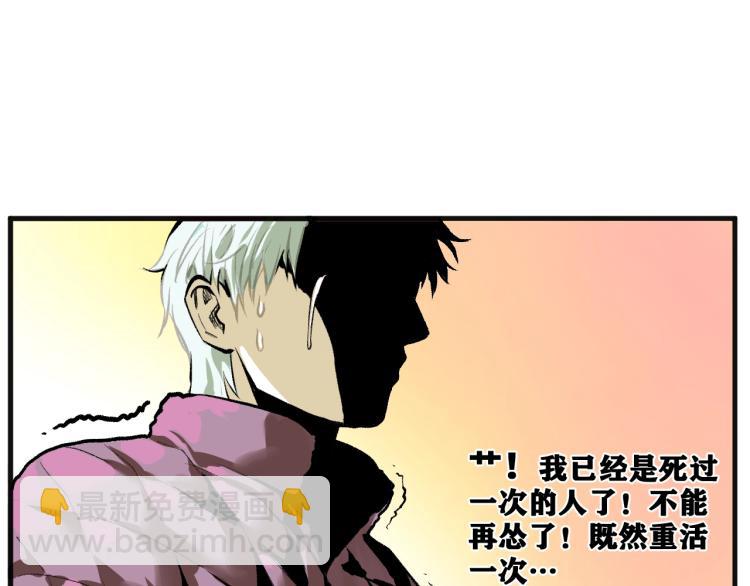 第2话 拜托我不想被碾成肉泥！(1/4)-第3话