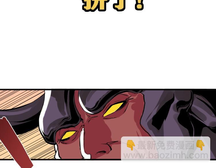 第2话 拜托我不想被碾成肉泥！(1/4)-第3话