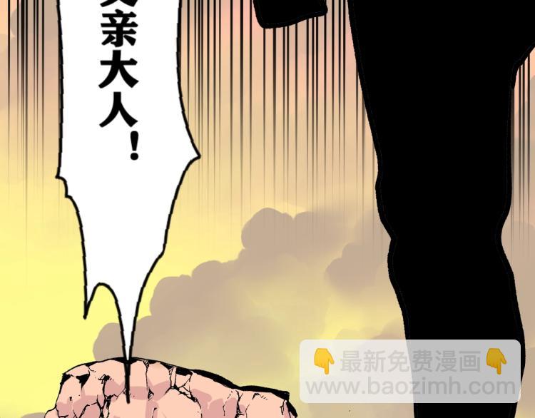 第2话 拜托我不想被碾成肉泥！(1/4)-第3话