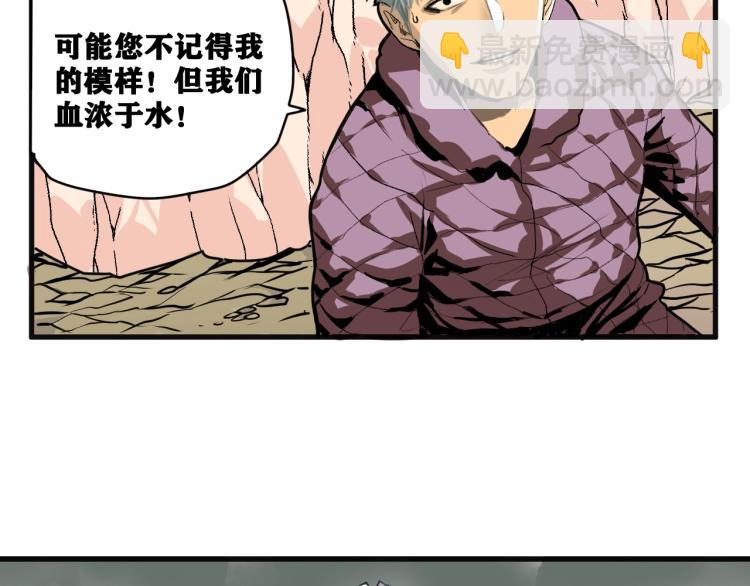 第2话 拜托我不想被碾成肉泥！(1/4)-第3话