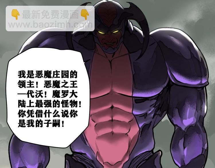 第2话 拜托我不想被碾成肉泥！(1/4)-第3话