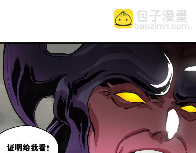 第2话 拜托我不想被碾成肉泥！(1/4)-第3话