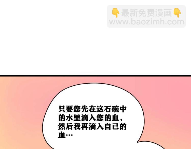 第2话 拜托我不想被碾成肉泥！(1/4)-第3话