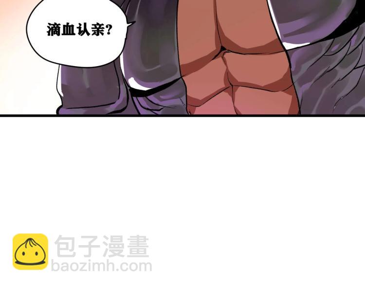 第2话 拜托我不想被碾成肉泥！(1/4)-第3话