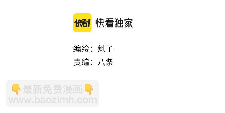 第2话 拜托我不想被碾成肉泥！(1/4)-第3话