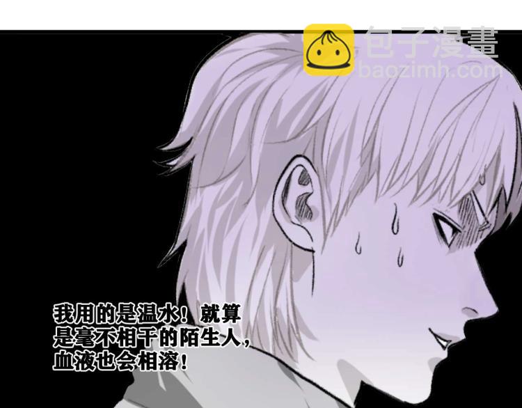 第2话 拜托我不想被碾成肉泥！(1/4)-第3话