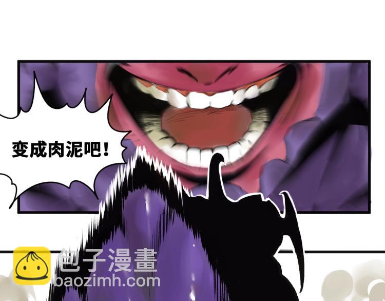 第2话 拜托我不想被碾成肉泥！(1/4)-第3话