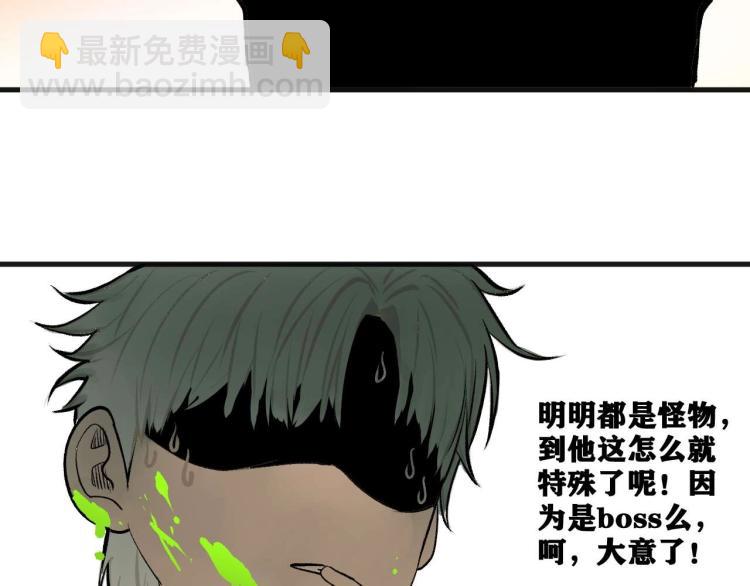 第2话 拜托我不想被碾成肉泥！(1/4)-第3话