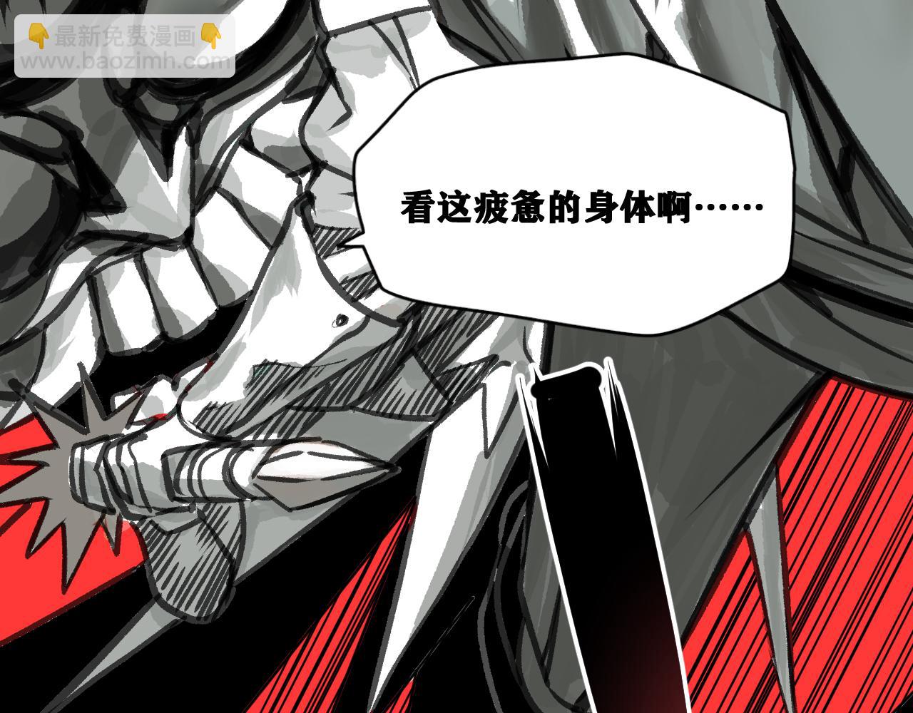 第20话  下地狱吧！系统人！(1/4)-第21话