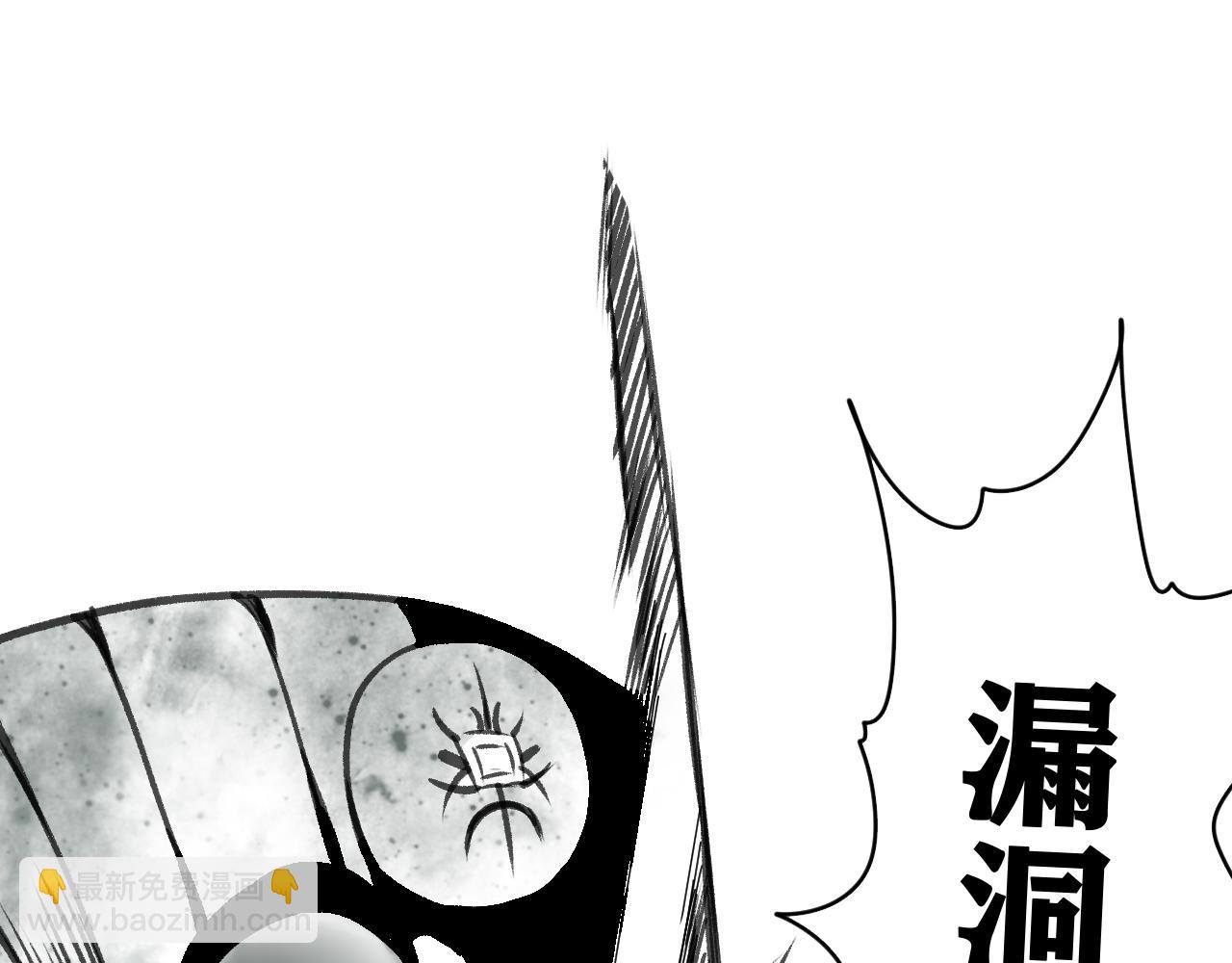 第20话  下地狱吧！系统人！(1/4)-第21话