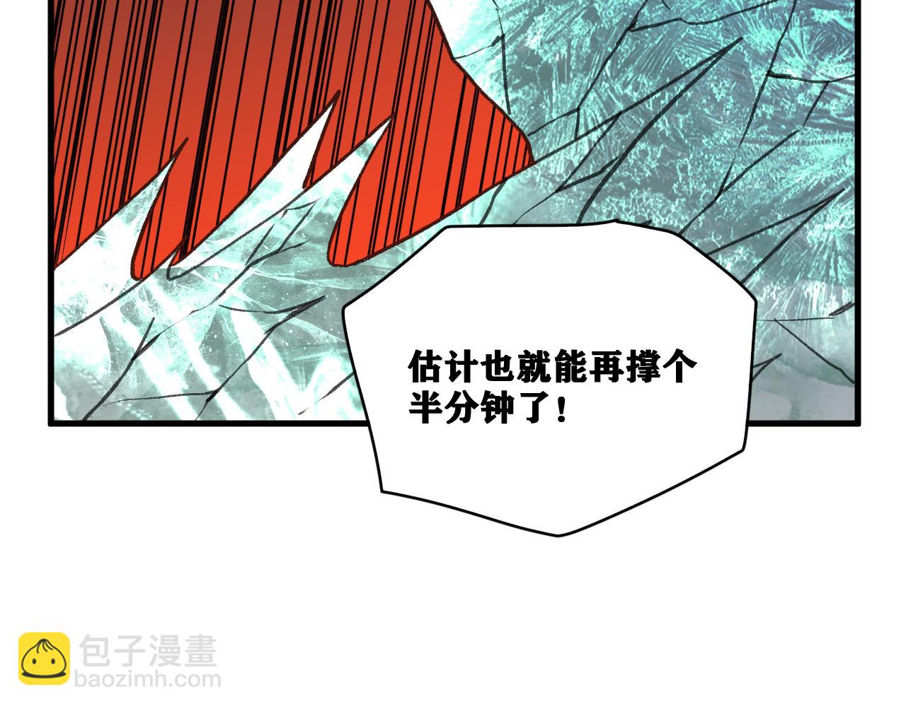 第20话  下地狱吧！系统人！(1/4)-第21话