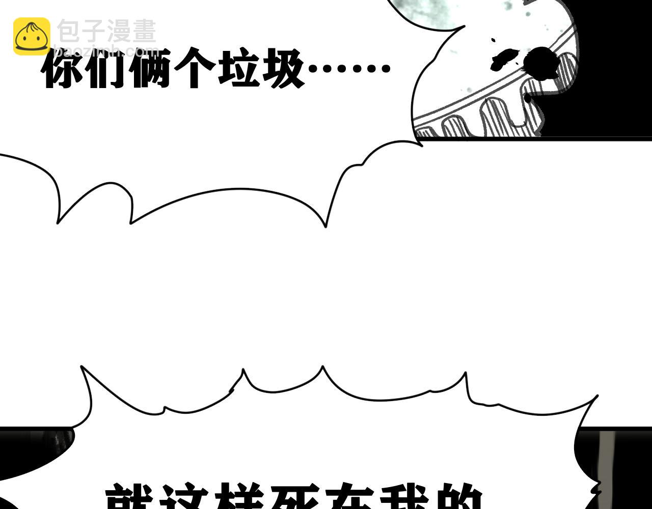 第20话  下地狱吧！系统人！(1/4)-第21话