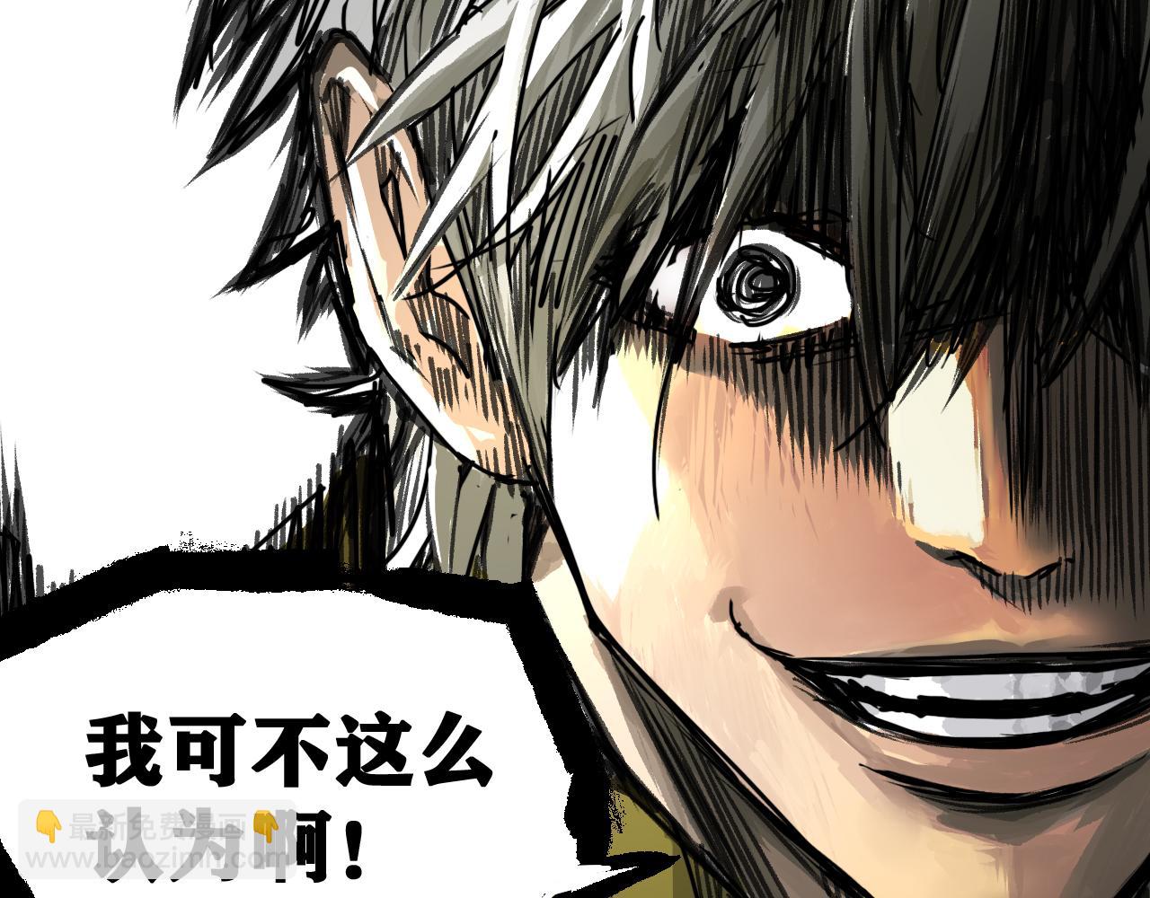 第20话  下地狱吧！系统人！(1/4)-第21话